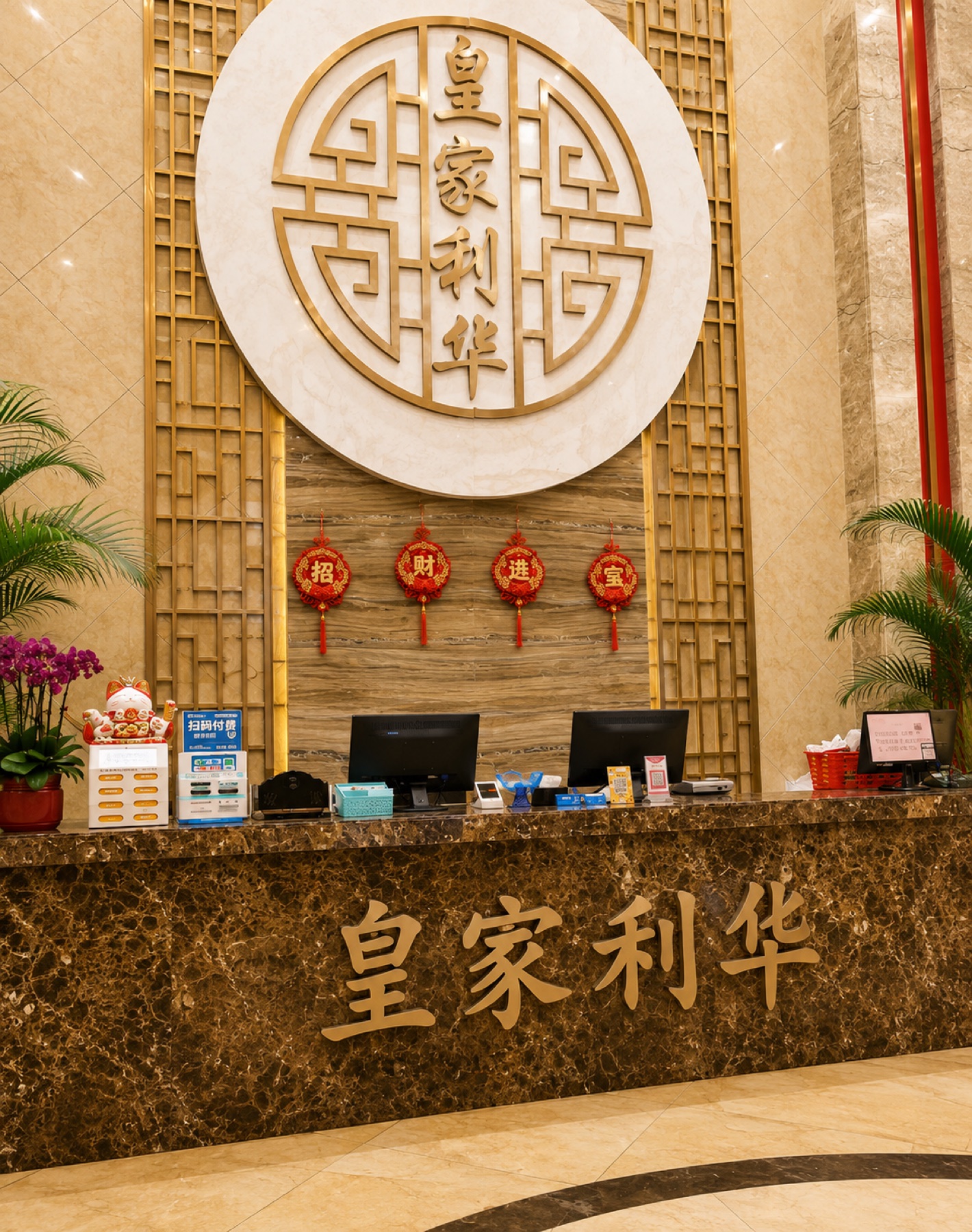 皇家利华商务酒店实景图片2 果敢老街东城区2号路9栋